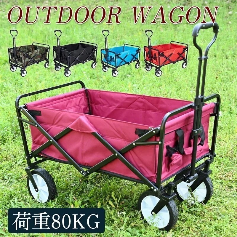 アウトドアワゴン キャリーワゴン キャリーカート 折りたたみ式 コンパクト ショッピングカート 大容量