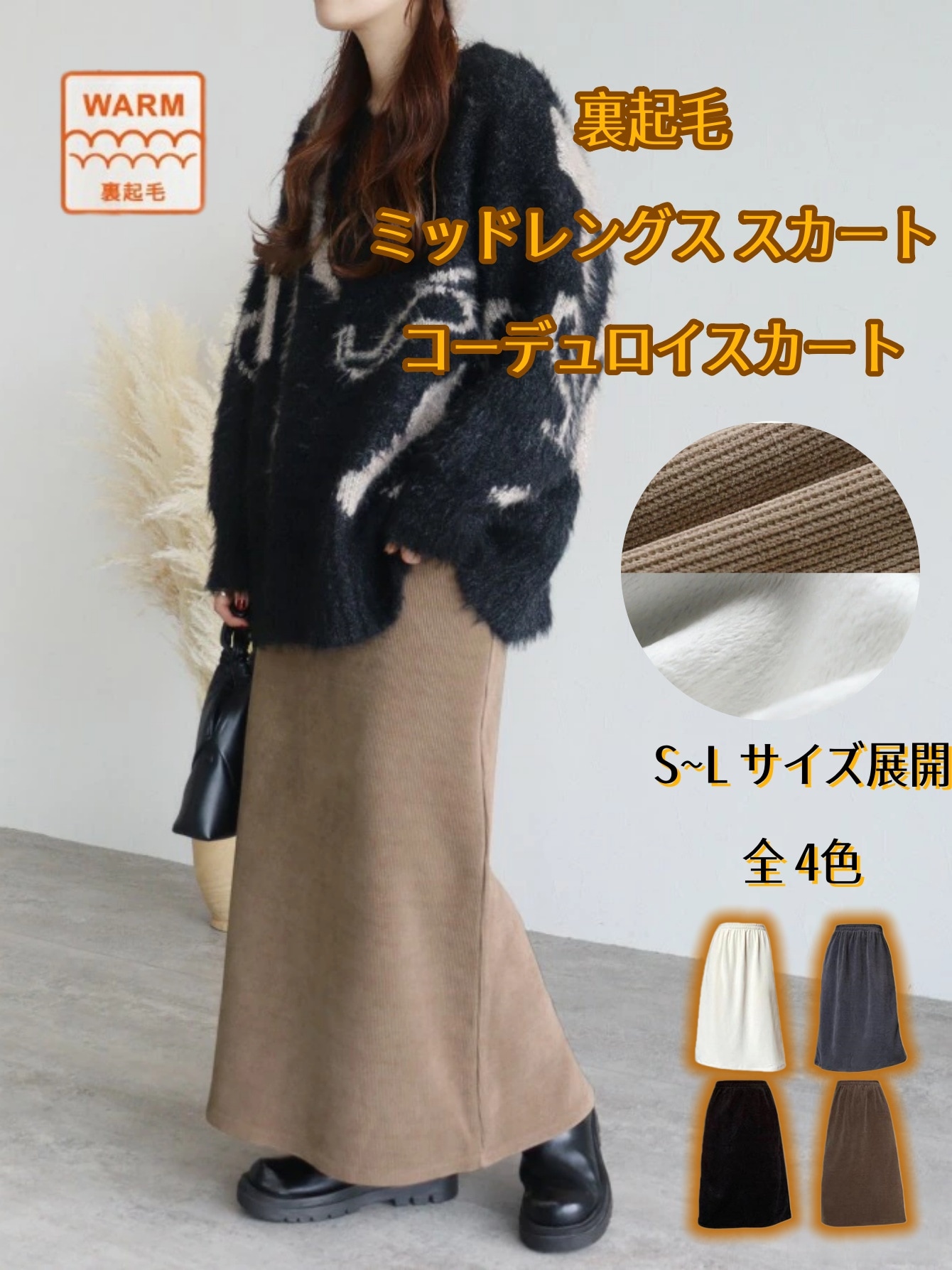【コーデュロイ ロングスカート】レディース ミディ丈 タイトスカート防風防寒暖かく美脚効果スタイリッシュ大人向け無地リブ編み秋冬