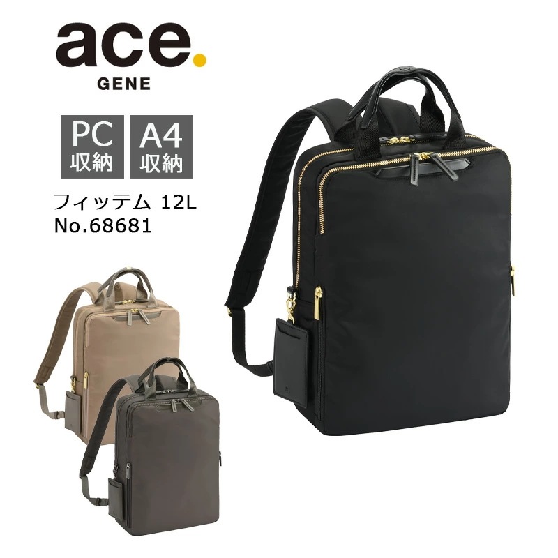 フィッテム 68681 ビジネス リュック バックパック レディース 12L A4ファイル収納可能 13.3インチPC収納可能 キャリーオン 通勤 出張 社会人