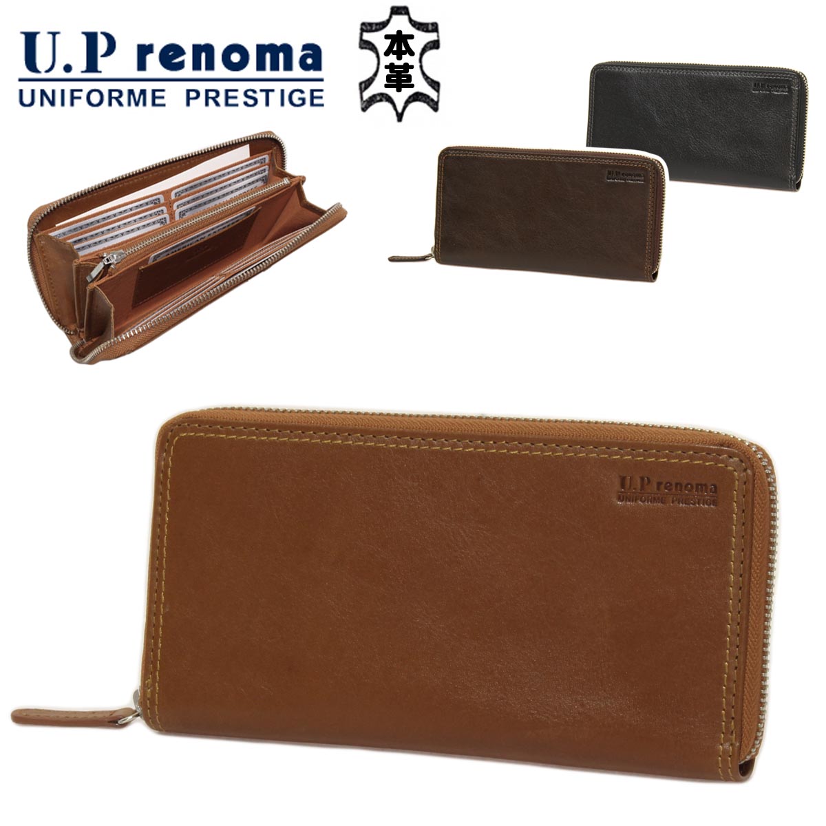 財布 メンズ 本革 サイフ 長財布 ラウンド ファスナー ３方チャック 束入れ U.Prenoma U.P レノマ #61R652化粧箱入り ギフト 贈り物 プレゼント お祝い