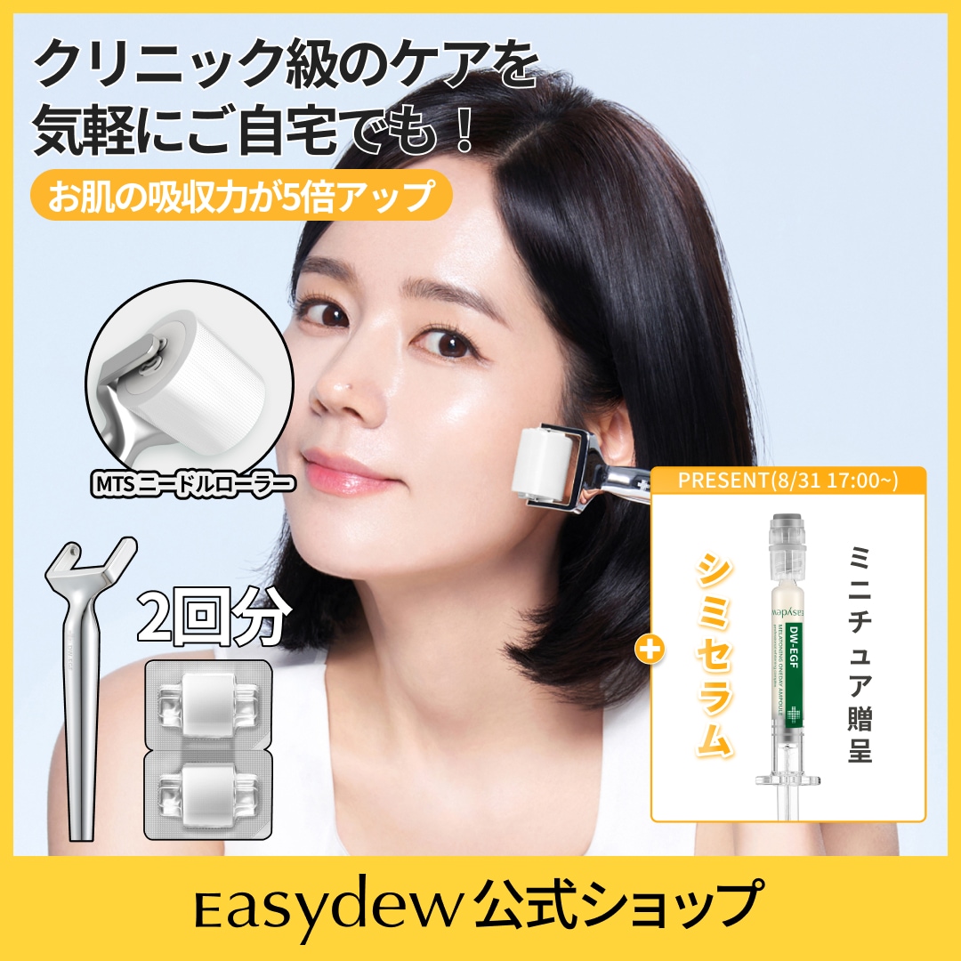 【公式】[2700個の溶けるニードル] DW-EGF ダーマトックス ニードル ショット 40mg×2ea + ニードルローラー台