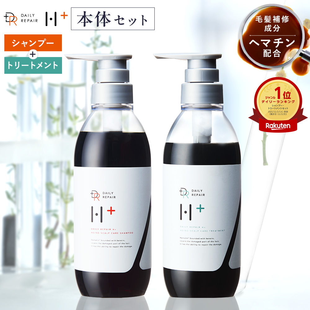 Qoo10] DAILY REPAIR H+ 2点セット エイジングスカルプケア シャ