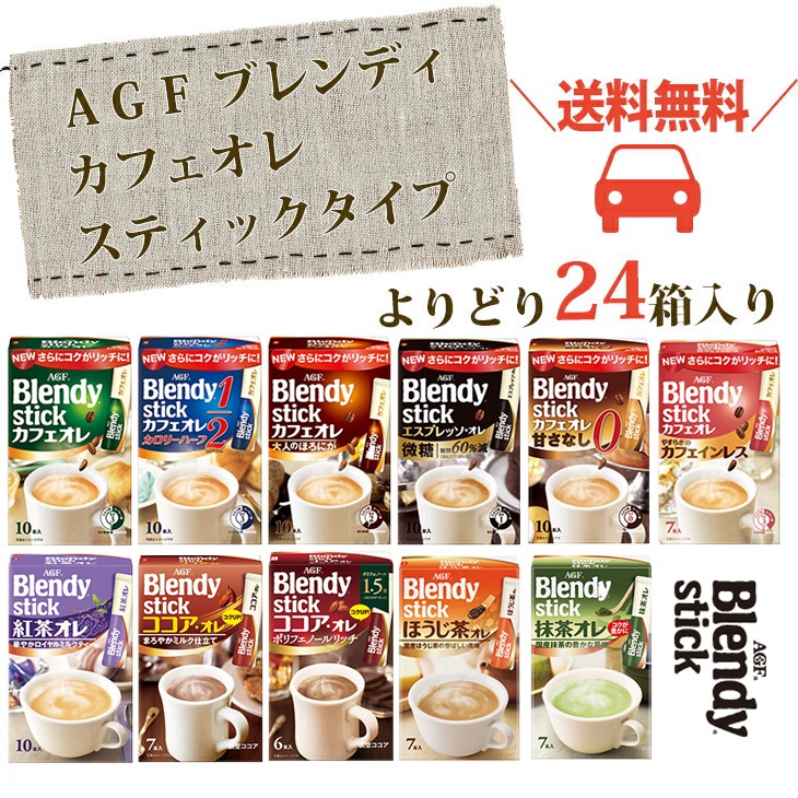 Qoo10 Agf 最安値に挑戦中 クーポン利用で4000 飲料