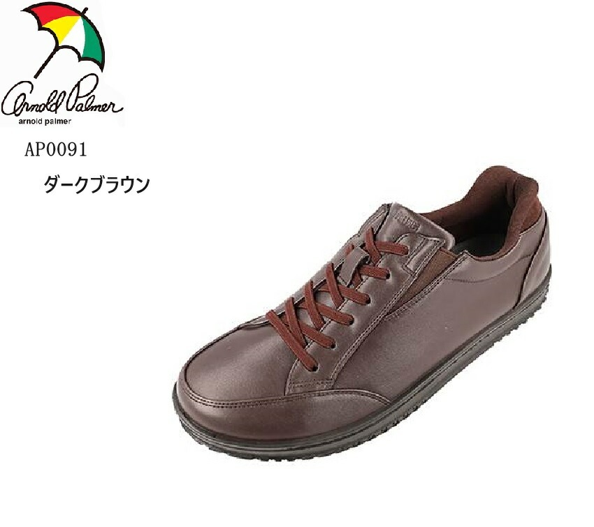 (アーノルドパーマー)Arnold Palmer AP0091 メンズ ハンズフリーウォーキングカジュアルシューズ 立ったまま履ける靴 手を使わずに履けるレースアップ Slide Fitシリーズ ス