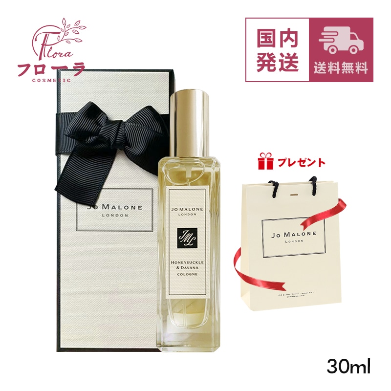 Qoo10] ジョーマローンロンドン ジョーマローン(JO MALONE) 香 : 香水