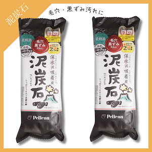 泥炭石 洗顔石鹸 135ｇ ペリカン 固形石鹸 石けん 毛穴 黒ずみ 汚れ ひのき 【×2個】