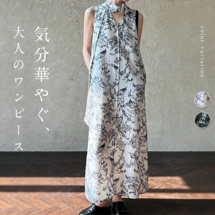 ワンピース 花柄 ロング レディース 春秋 きれいめ ロングワンピース ノースリーブ Vネック マキシ丈 ロング丈 マキシワンピース リゾートワンピース サンドレス ノースリーブワンピース