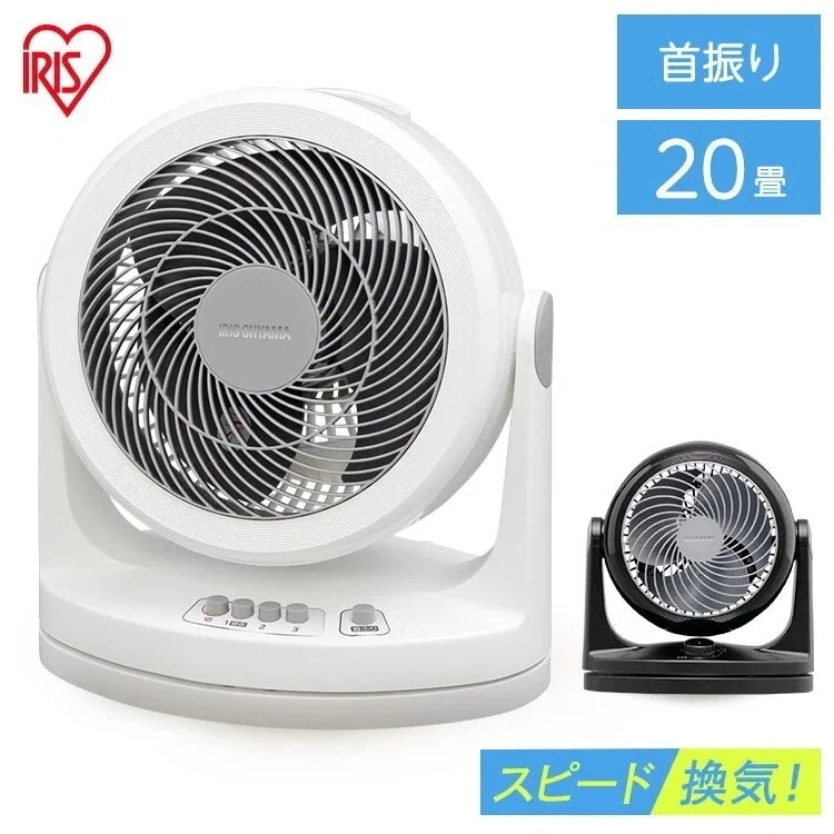 コンパクトサーキュレーター首振り 静音 扇風機 20畳 PCF-HM23-WPCF-HM23-B 扇　メガ割