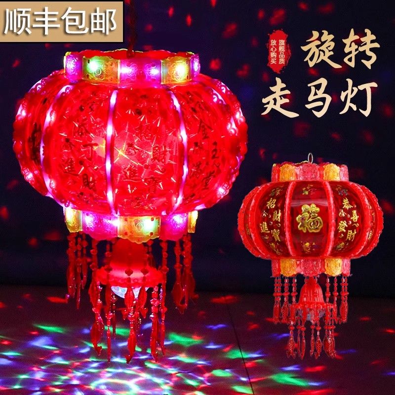 2024回転ランタンledカラフル回転ランタン結婚式春祭りバルコニー新築祝い新年のドア祝福の言葉ランタン