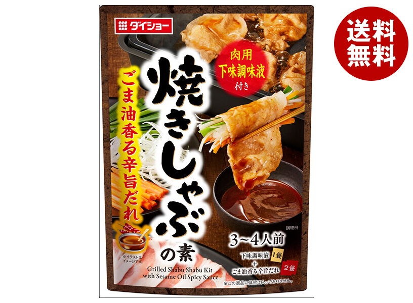 ダイショー 焼きしゃぶの素 ごま油香る辛旨だれ 125g×40袋入