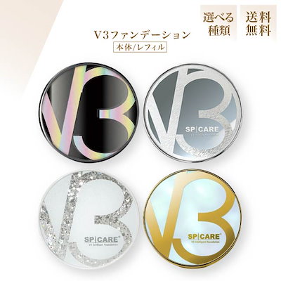 ゆみっぺ！2個セット！インテリジェントファンデーション 本体＆レフィル SPICARE V3 インテリジェント ファンデーション 本体+レフィル