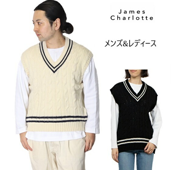 (初売りセール) ジェームスシャルロット JAMES CHARLOTTE ニット ベスト レディース メンズ チルデンニット セーター ユニセックス Vest クリケットセーター Vネック ウール
