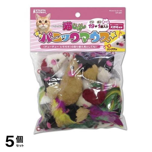 マルカン パニックマウス19+1 CT-241 20個入 5個セット