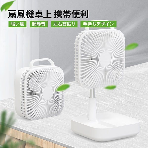 扇風機 折り畳み式 省エネ 3段階調節 熱中症対策　サイズ調整可能