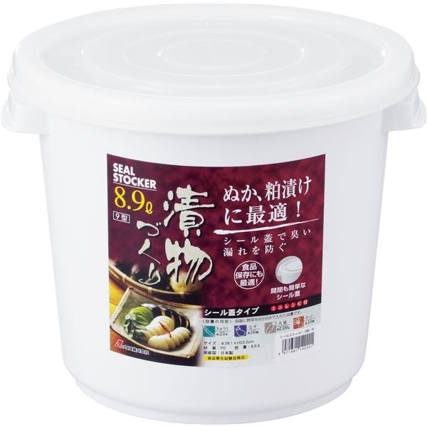 18セット NEWシールストッカー/漬物用品 9型 ホワイト キッチン用品 家庭用品 手づくり