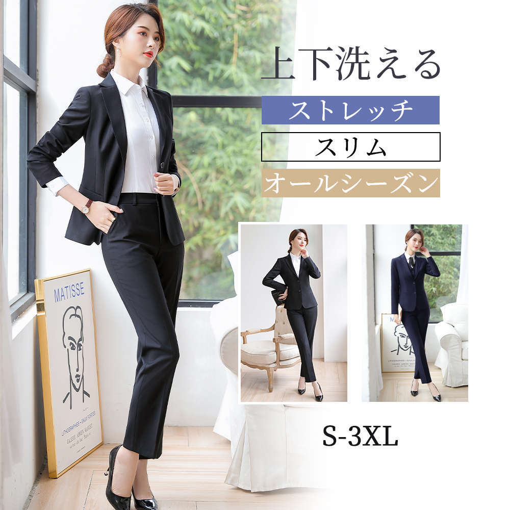スーツ パンツスーツ レディース セットアップ ビジネススーツ リクルート ウォッシャブル リクルートスーツ 細身 ジャケット 動きやすい フォーマルスーツ オールシーズン対応 20代 30代 40代
