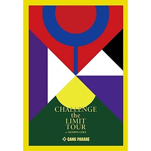 GANG PARADE ／ CHALLENGE the LIMIT TOUR at 日比谷野外大音楽堂(初回.. (Blu-ray) WPXL-90204