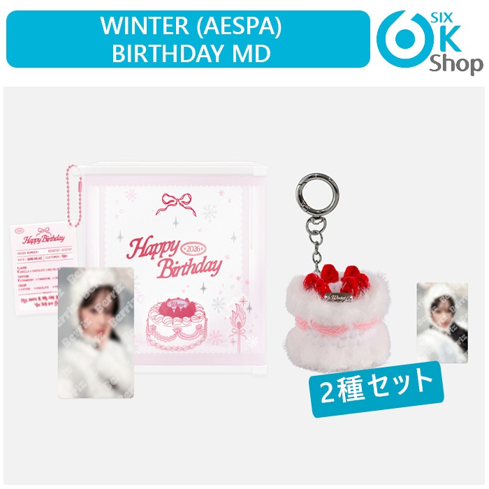 Qoo10] SMエンターテインメント 2種セット WINTER (aespa) : KPOP