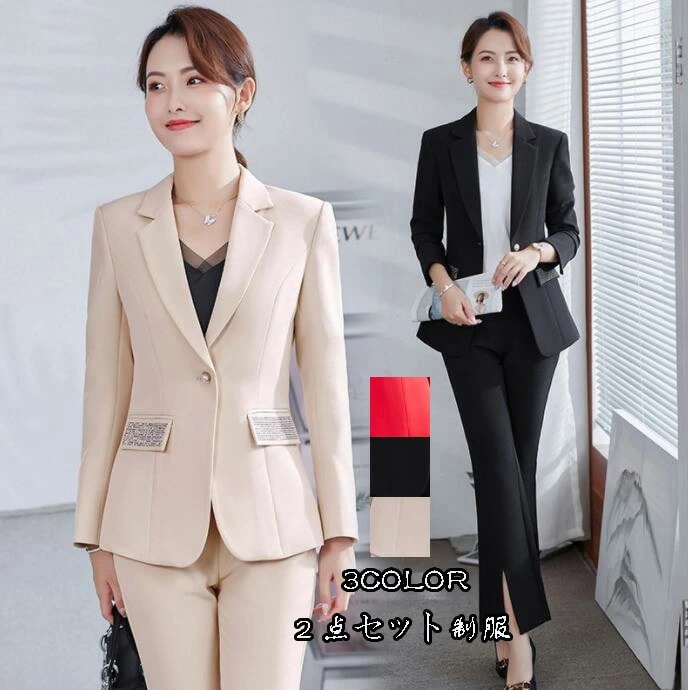 洗えるスーツ 3色選択可！ 制服 「2点セット」 ジャケット+パンツ フォーマル レディーススーツ 着痩せ OL 通勤 不規則 卒業式 結婚式 二次会女性 20代30代40代50代 成人式 S/M/L