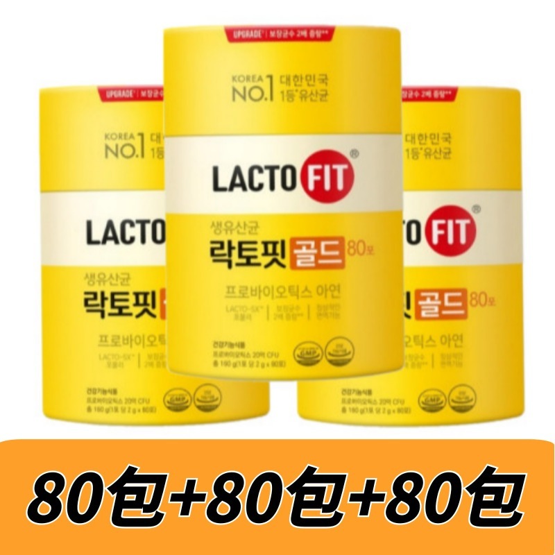【正規品】 [1+1+1]ラクトフィット 80包+80包+80包 lacto fit /生乳酸菌