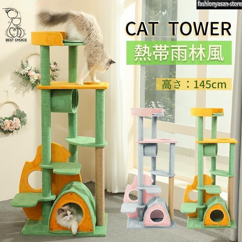 短納期キャットタワー 据え置き 猫タワー 爪とぎポール 猫おもちゃ　3段　ネコつかみ柱