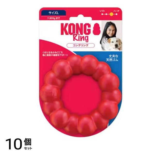 コング リング L 1個入 10個セット