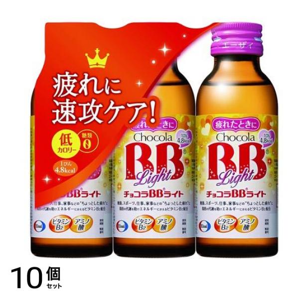 チョコラBBライト 100mL (×3本) 10個セット