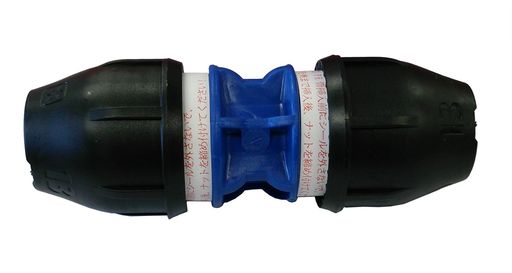 栗本商事(クリモト) 水道用ポリエチレン管用樹脂継手 ポリグリップ ソケット サイズ40