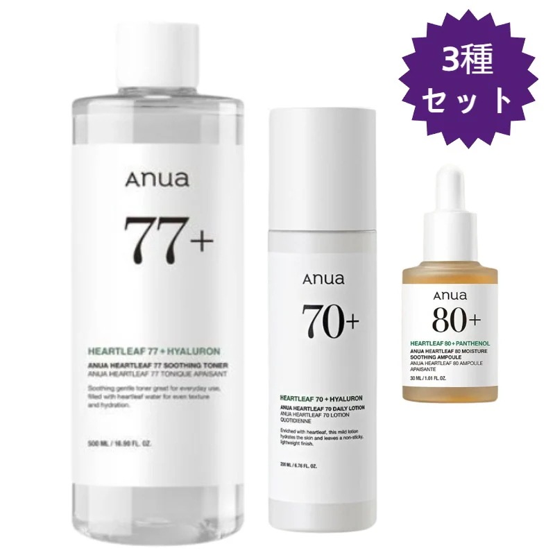 【正規品/ドクダミ3種 企画セット】77％スージングトナー 500ml+70%デイリーリリーフローション 200ml+80モイスチャースージングアンプル 30ml/ヒアルロン酸/陳情/保湿/低刺激/敏