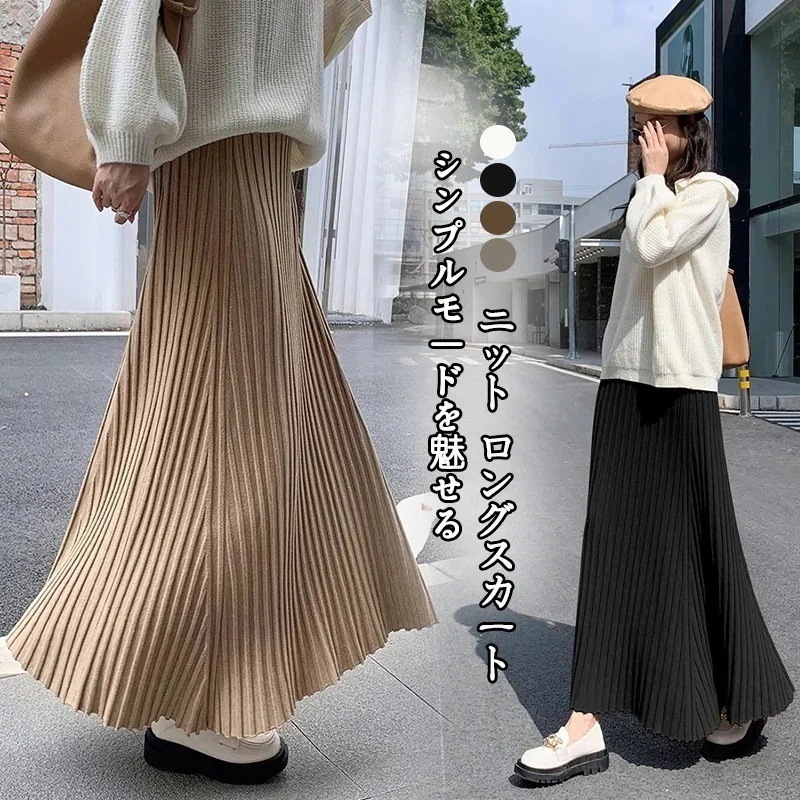 ロングスカート ハイウエスト ハイウエストカットスカート女子丈の毛糸A字大振り 可愛い 【1つ買うと10個無料】プリーツ 百掛け 流行り プリーツスカート スカート59 タイトスカート