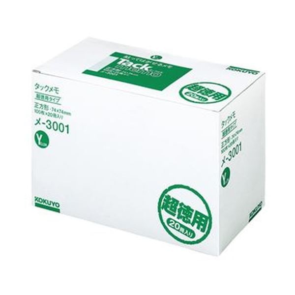 （まとめ）コクヨ タックメモ（超徳用・ノートタイプ）74×74mm 正方形 イエロー メ-3001 1パック（20冊）(×3セット)