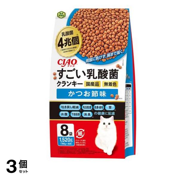 いなば 猫用 CIAO(チャオ) すごい乳酸菌 クランキー かつお節味 190g (×8袋) 3個セット