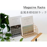ヨーロッパ風 ポータブルマガジンラック Qoo10] ヨーロッパ風 ポータブルマガジンラック