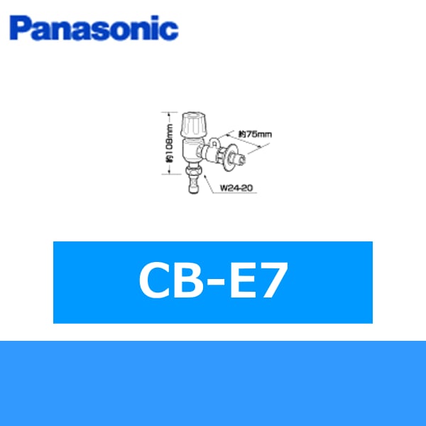 CB-E7 分岐水栓[]