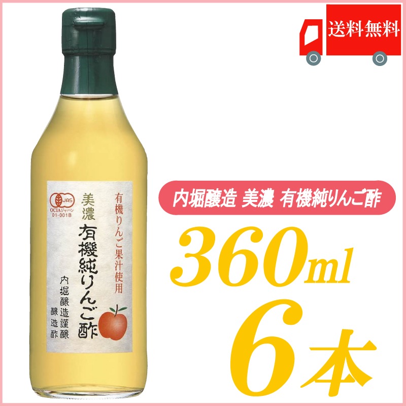 常盤薬品】ヘルシーはちみつりんご酢 【トキワ】ヘルシーはちみつ