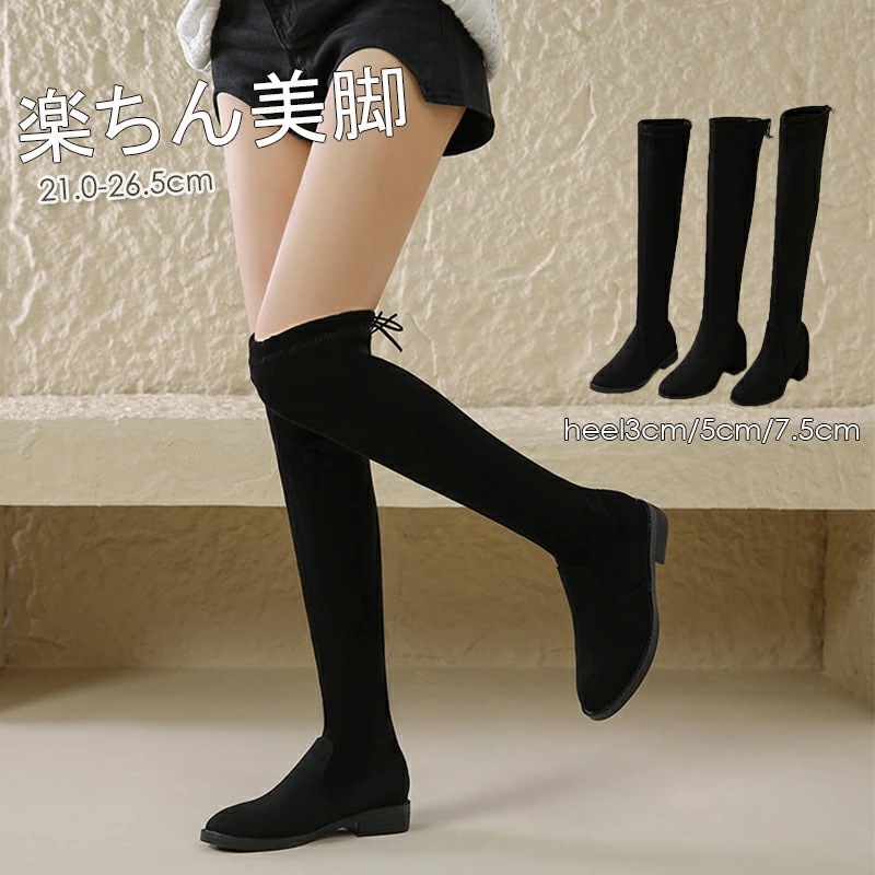 ロングブーツ レディース ブーツ レディース ロングブーツ ニーハイブーツ ローヒール ヒール3cm ヒール5cm ヒール7.5cm ロングブーツ レディース 歩きやすい ぺたんこ 疲れない ブーツ