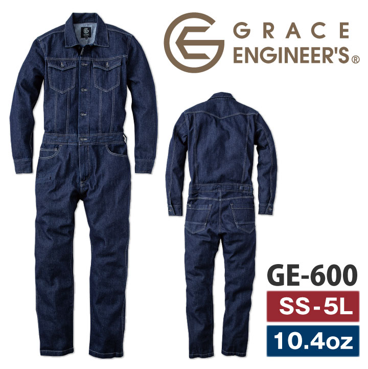 ボタンフライ デニム ツナギ 綿100％ ワンウォッシュ 着脱式サスペンダー 10.4oz 厚地 GRACE ENGINEERS SKプロダクト 春夏 秋冬 長袖 /sk-ge600