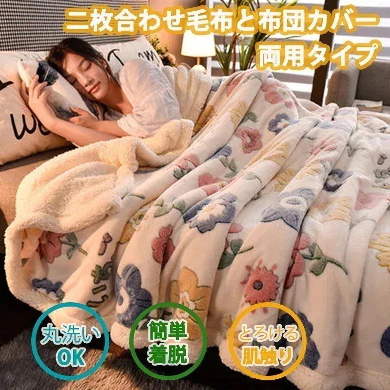 103 毛布/掛け布団両用タイプ シンサレート シングルセミ 選べる16色