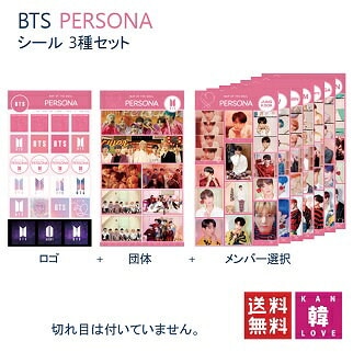 Qoo10 Bts グッズ Persona シール Kpop