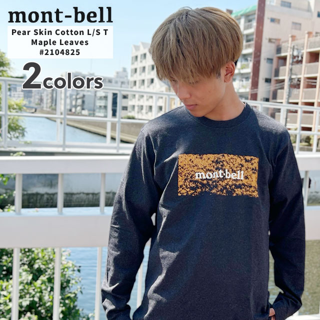 モンベル mont-bell PSコットン ロングスリーブT かえで 長袖Tシャツ 2104825 アウトドア 202-001350-052 5,383円
