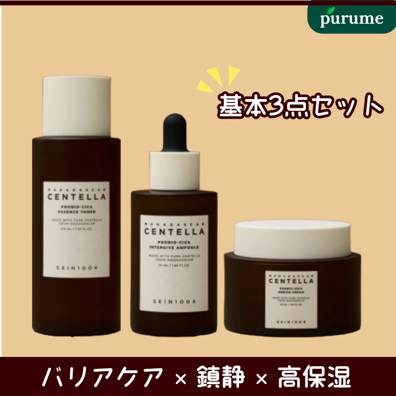 マダガスカル センテラ プロバイオ シカ インテンシブ アンプル 50ml+エッセンス トナー 210ml+インリッチ クリーム 50ml/ 韓国美容液/スキンケア/基礎セット