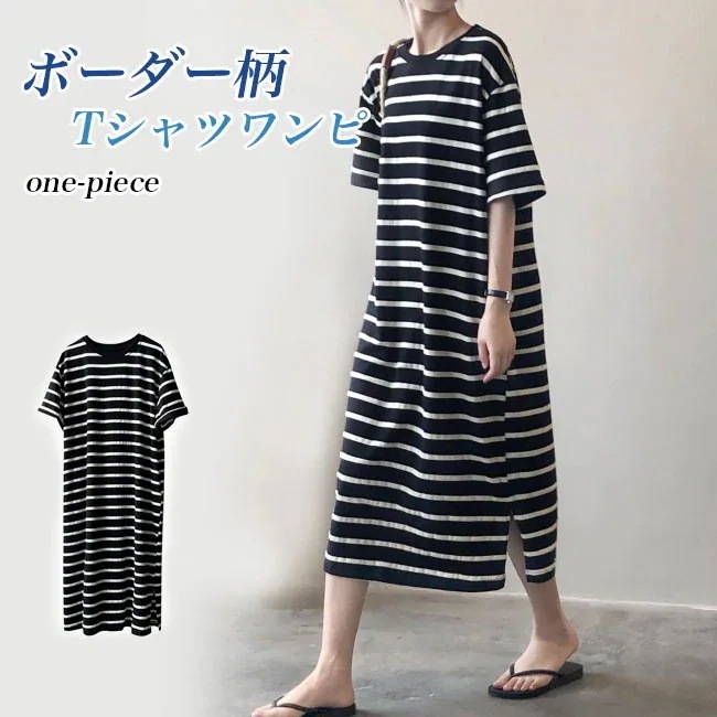 白黒ボーダー Tシャツ ポケット付き ロングワンピ 半袖ワンピース クルーネック ボーダー柄 海軍風 ゆった Tシャツワンピ ロング ワンピース 半袖 レディース 夏 Tシャツワンピース ボーダー