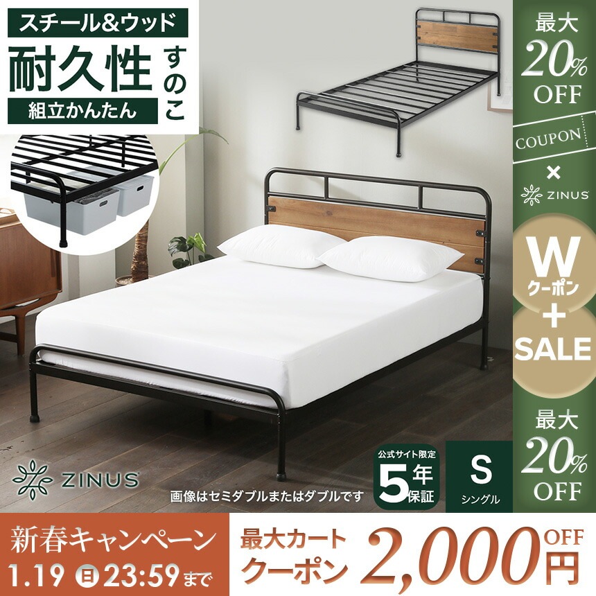 スチール＆ウッド ベッドフレーム シングル ヘッドボード付 ナチュラル 木目 ブラウン スノコ すのこ 金属 木製 通気性 静音設計 おしゃれ Santa Fe Hybrid ZJ-SAFE-12S 15,127円