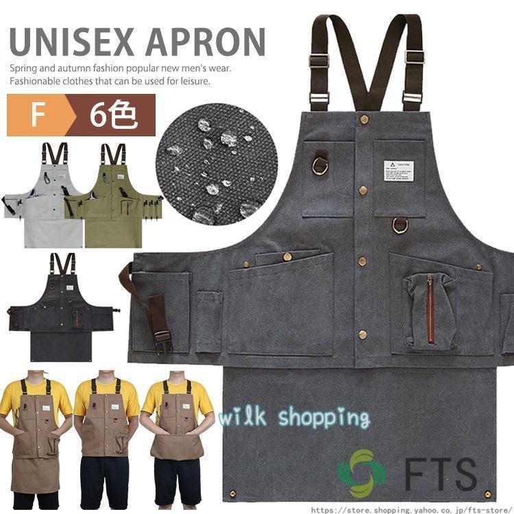 作業用 エプロン ワーク キャンプ 保育士 おしゃれ カフェエプロン キャンバス キッチンエプロン 撥水 DIY 父の日30%までに制限
