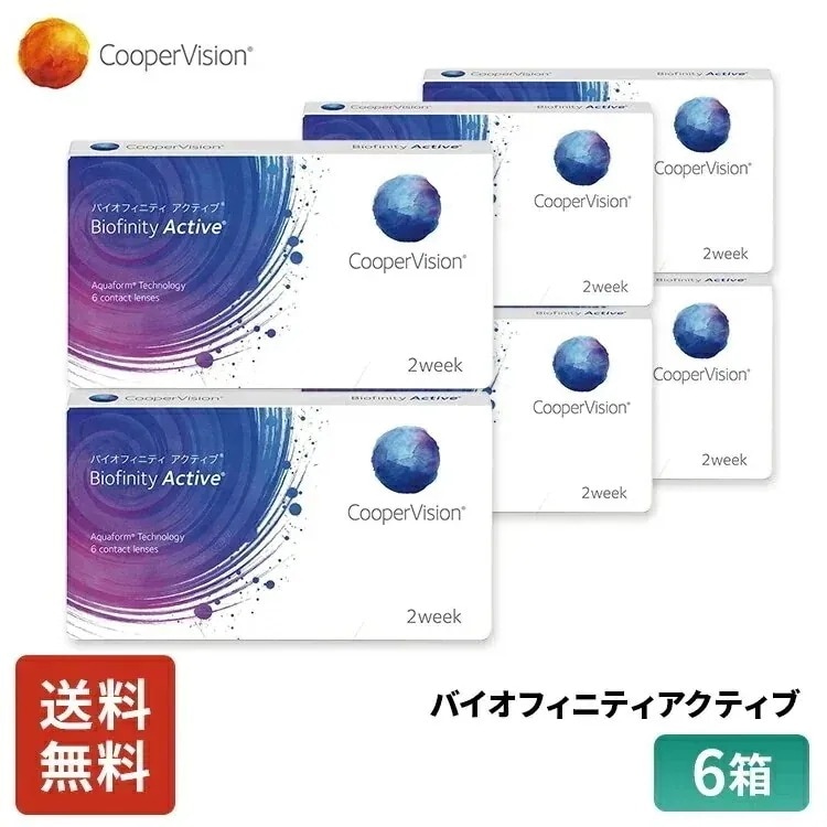 バイオフィニティアクティブ 6枚入り 9ヶ月分 ６箱セット 近視用 遠視用 高酸素透過性