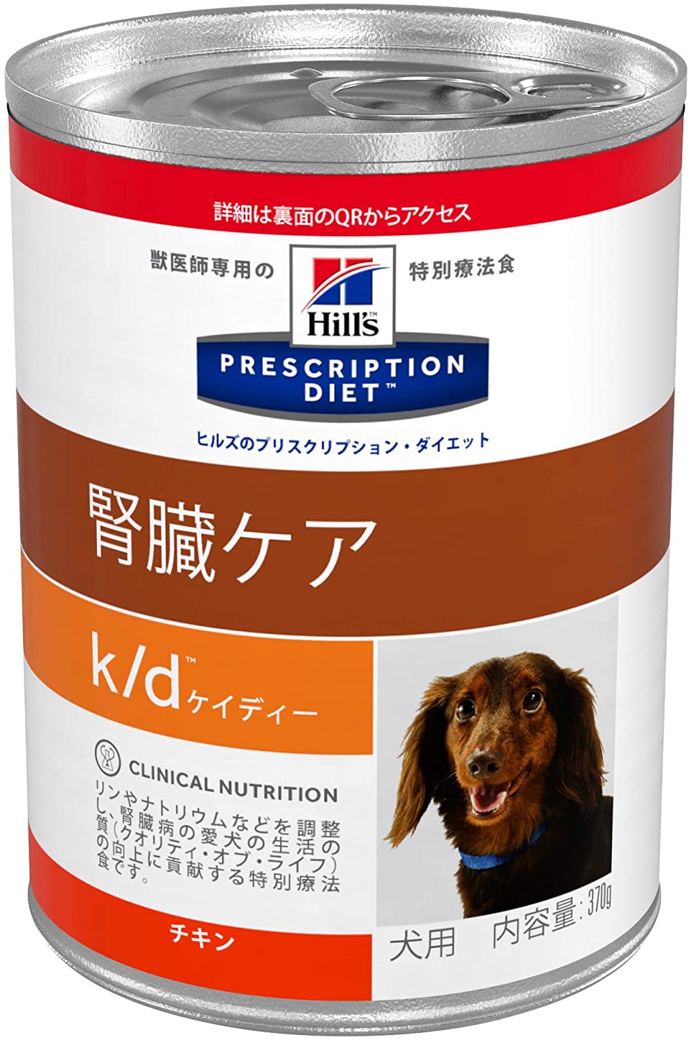 おまけ付】 プリスクリプションダイエット 【療法食】 ドッグフード 370グラム チキン ケイディー k/d ドッグフード -  flaviogimenis.com.br