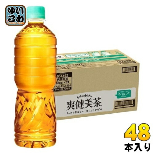 爽健美茶 ラベルレス 600ml ペットボトル 48本 (24本入×2 まとめ買い) コカ・コーラ ブレンド茶 お茶