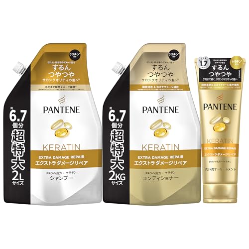 パンテーン シャンプー +コンディショナー+洗い流すトリートメント 大容量 2L+2KG+300g エクストラダメージリペア 【セット買い】