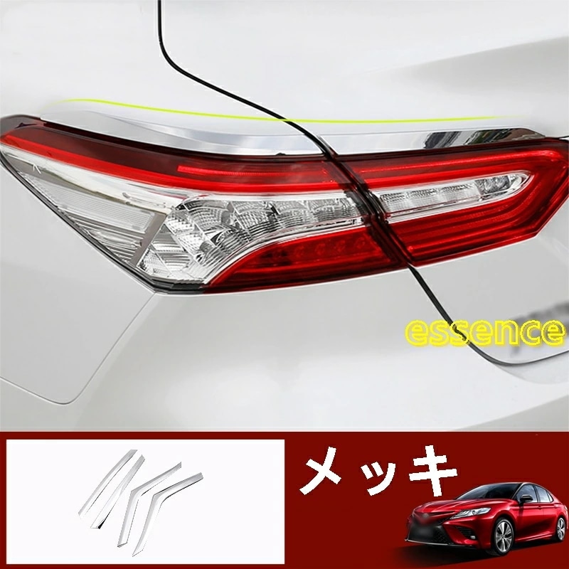 トヨタ カムリ70系 パーツ アクセサリー カスタム CAMRY テールライトトリム テールランプガーニッシュTZ64 80687