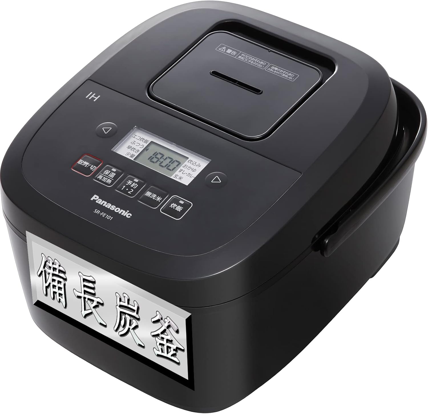 パナソニック 炊飯器 5.5合 2段IH シンプルデザイン 備長炭土鍋 ブラック SR-FE101-K